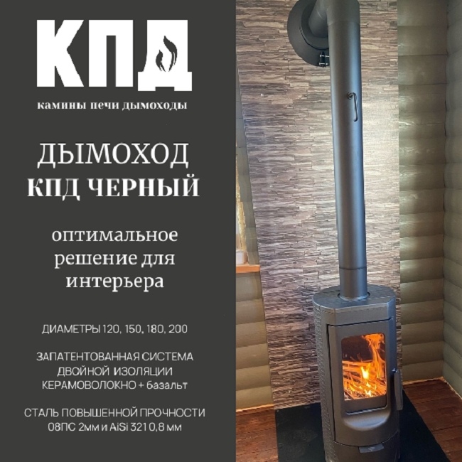 Шибер: маленькая деталь, которая управляет тягой 
