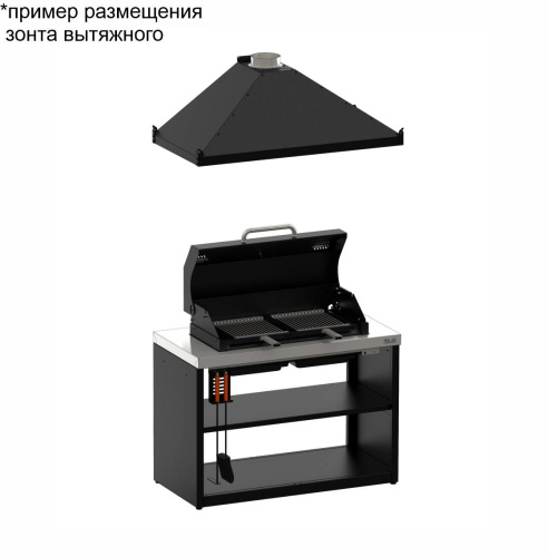 Зонт вытяжной для мангала SMART-1200 (HS-GZ-01) Helios