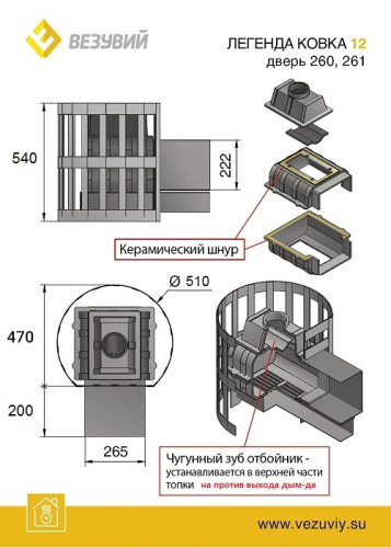 Печь для бани Везувий Легенда Стандарт 12 (ДТ-3)