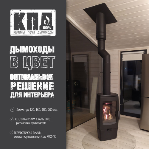 КПД ЧЕРНЫЙ Конус ф180х260