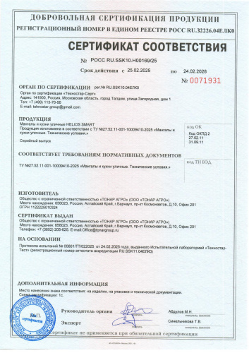 Стол Helios SMART-600 (HS-KU-S600)