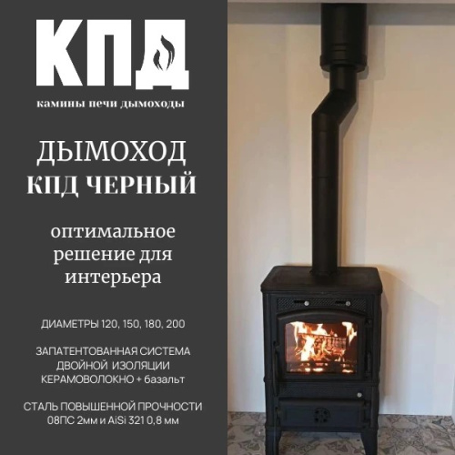 КПД ЧЕРНЫЙ Площадка монтажная ф120х200/120х200 (290х255)