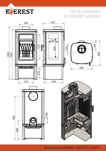 Печь-камин ЭВЕРЕСТ (EVEREST) H12РМ  