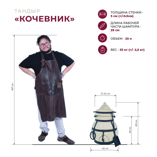 Тандыр Амфора Кочевник