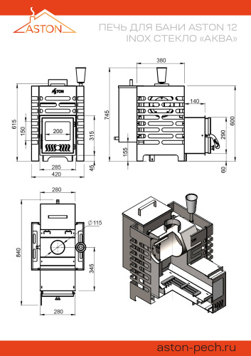 Печь для бани Везувий ASTON (АСТОН) 12 INOX "АКВА" стекло 