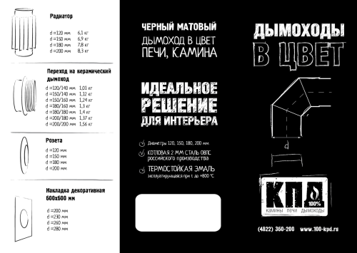 Гильза КПД ЧЁРНЫЙ М-М