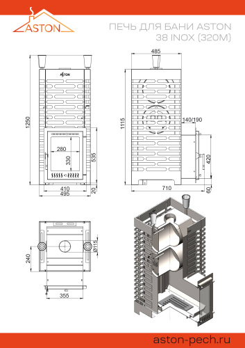 Печь для бани АСТОН (ASTON)  38 НЕРЖ  (320М)