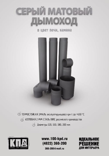 Шибер (труба с шибером) КПД ЧЁРНЫЙ 0,5м (500мм)