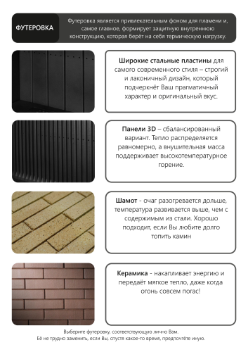 Топка АСТОВ ASTOV П2С 6057 R