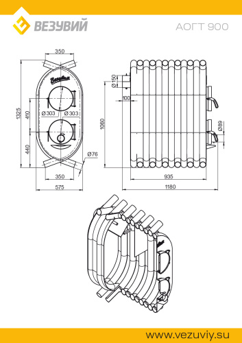 Печь отопительная ВЕЗУВИЙ АОГТ 900