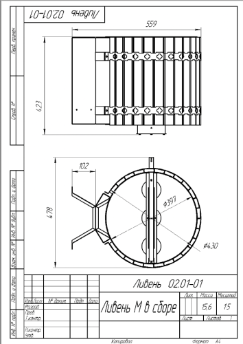 Обливное устройство Инжкомцентр ВВД Ливень мини «Черный (Black)» 36 л