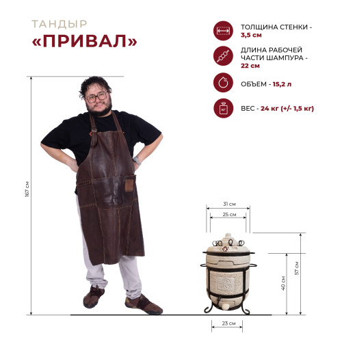 Тандыр Амфора Привал