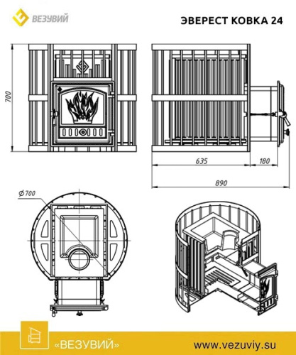Печь для бани ЭВЕРЕСТ (EVEREST) Ковка 24 (280)